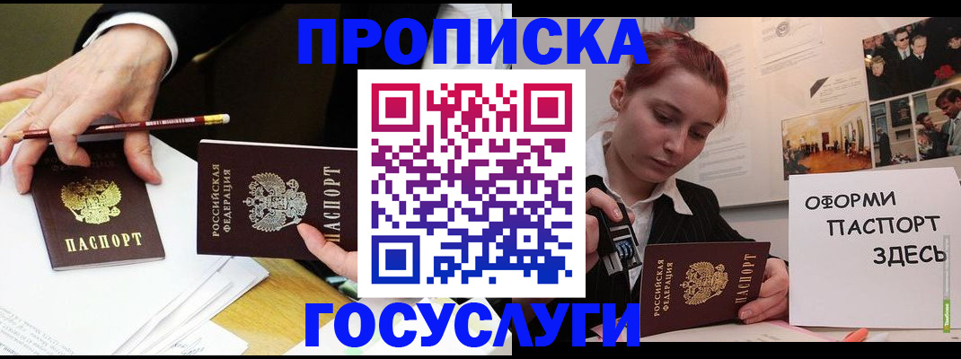 регистрация для школы в Тынде