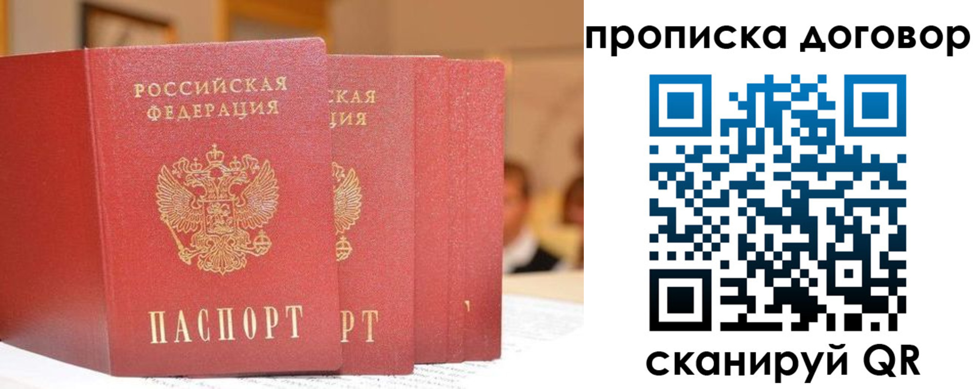 прописка в квартире в Тынде