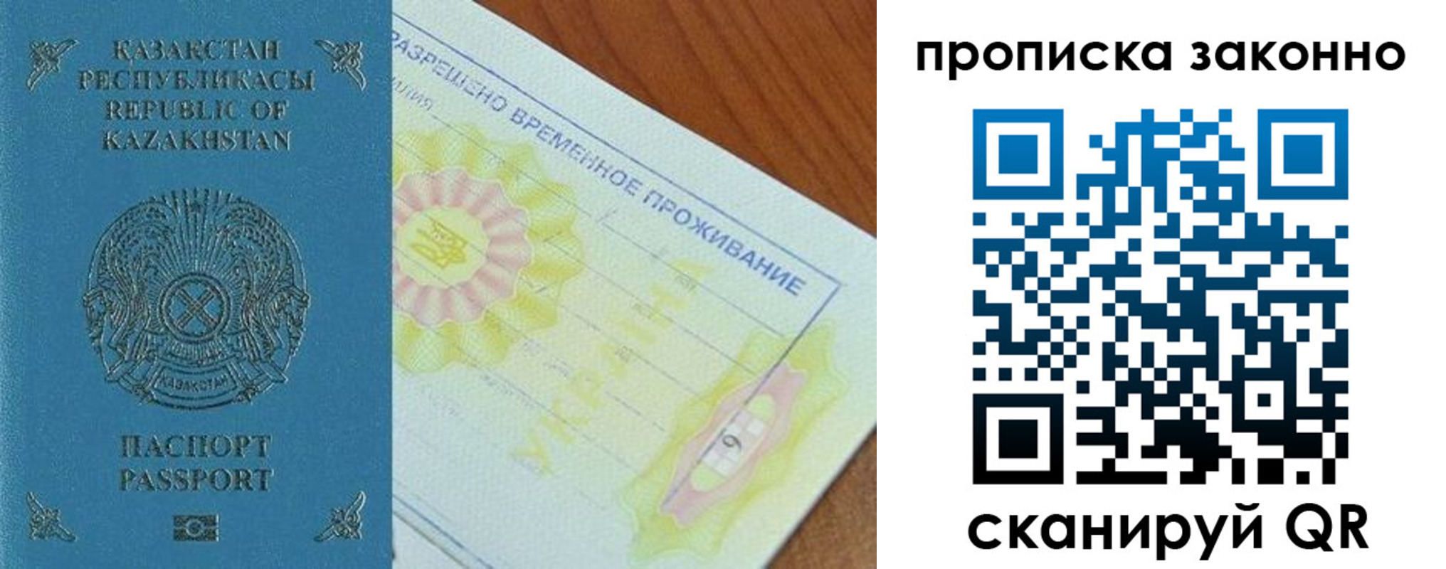 миграционный учет в Тынде