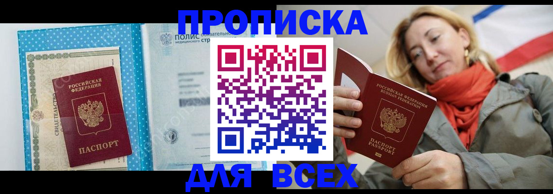 прописка поиск в Тынде