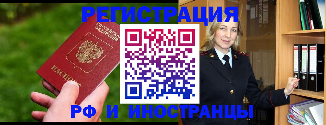 прописка ребенка в Тынде