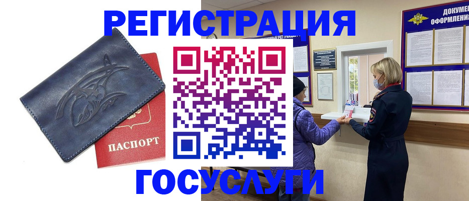 регистрация для школы в Тынде