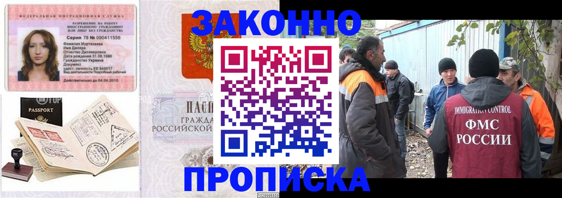 временная регистрация для всех в Тынде