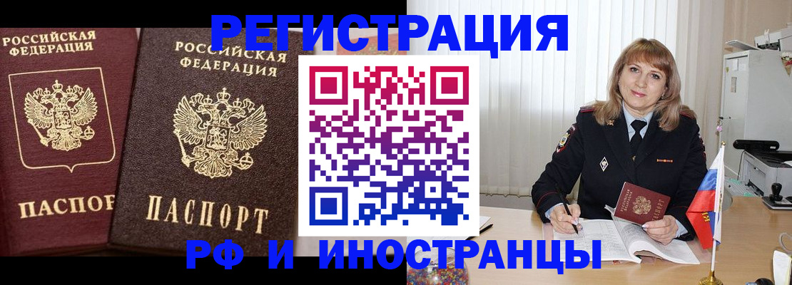 купить прописку в Тынде