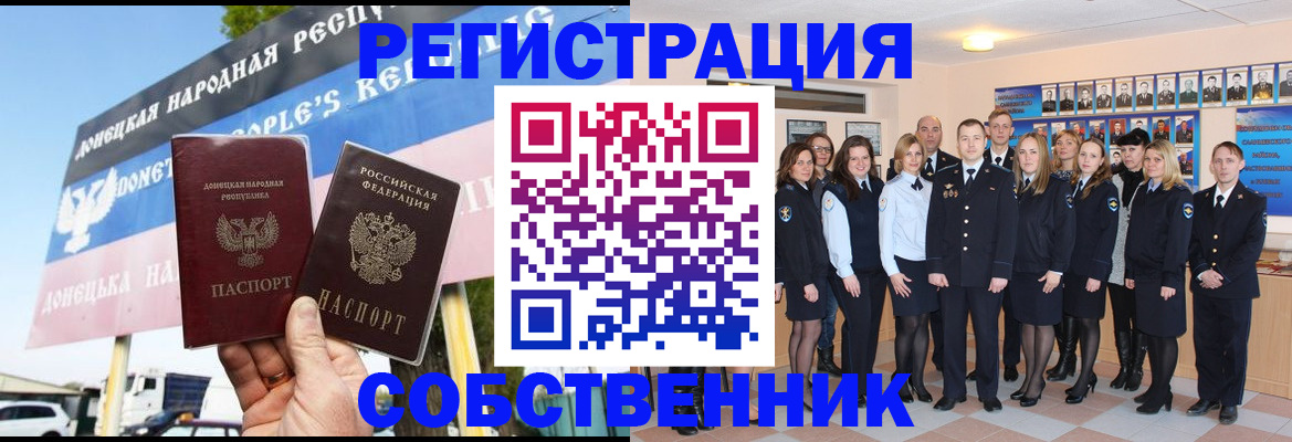 прописка в Тынде