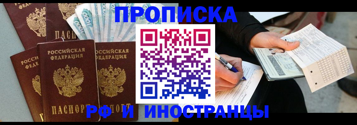 пропишу в квартире в Тынде